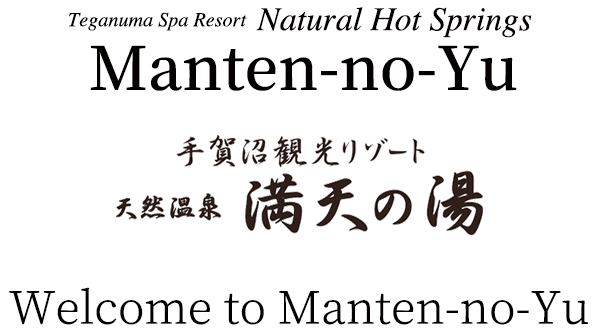 Teganuma Spa Resort Natural Hot Springs  Manten-no-Yu