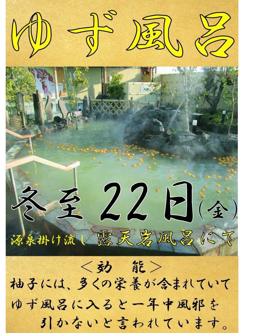 天然温泉 満天の湯 柏店岩盤浴回数券 ９枚 - 施設利用券