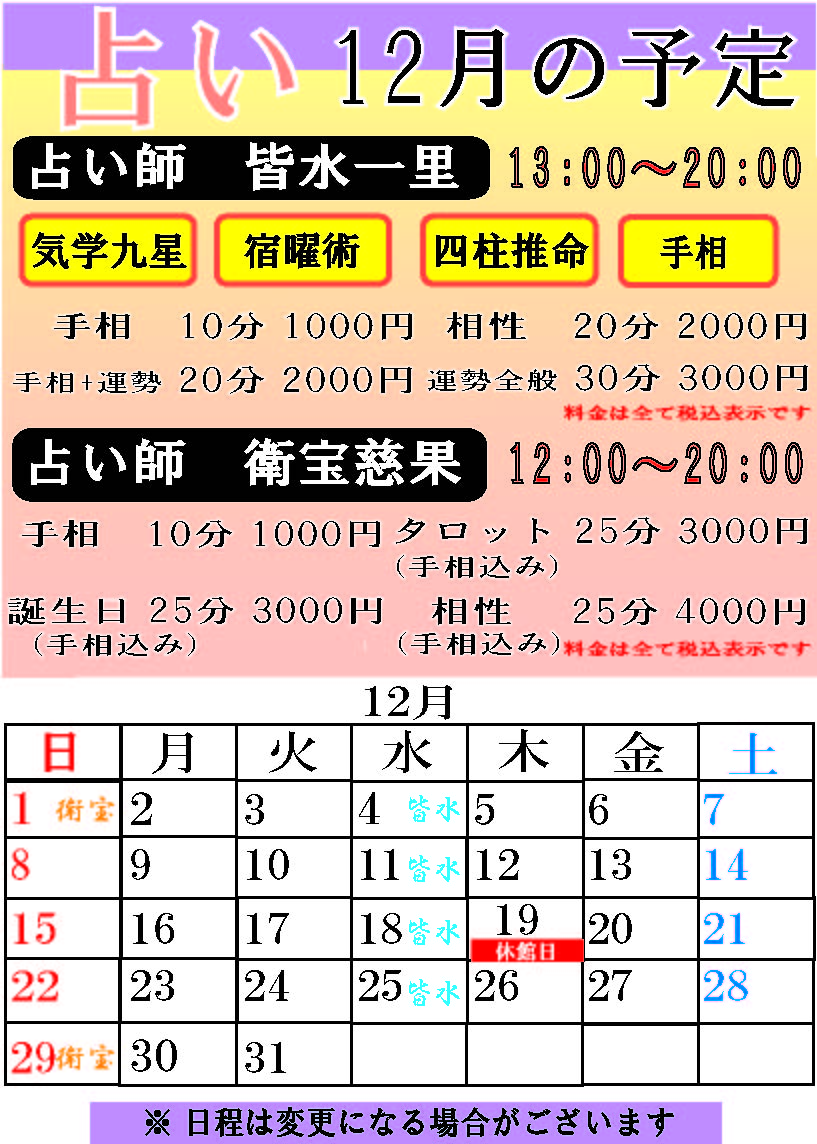 12月24日・25日 - [柏市]手賀沼観光リゾート 天然温泉 満天の湯